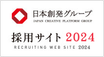 日本創発グループ採用サイト2016