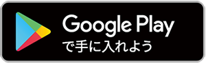 GooglePlayリンク