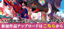桜Exhibition2023